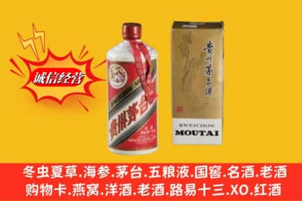 濮阳范县回收80年代茅台酒