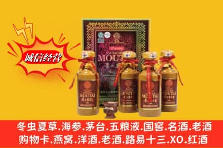 濮阳范县鉴定高价回收50年茅台酒