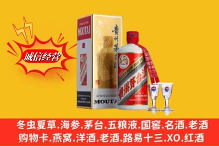 濮阳范县回收茅台酒