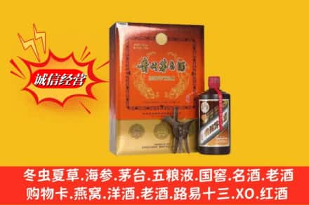 濮阳范县高价上门回收贵州茅台酒